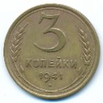 Soviet Union, 3 kopeks, 1941