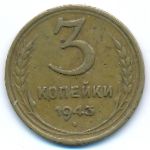 Soviet Union, 3 kopeks, 1943