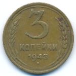 Soviet Union, 3 kopeks, 1943