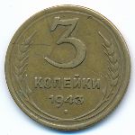 Soviet Union, 3 kopeks, 1943