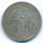 Soviet Union, 15 kopeks, 1932