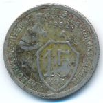 Soviet Union, 15 kopeks, 1932