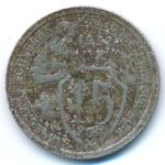 Soviet Union, 15 kopeks, 1932
