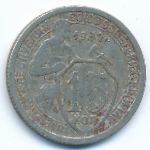 Soviet Union, 15 kopeks, 1932