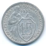 Soviet Union, 15 kopeks, 1933