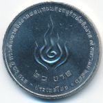 Thailand, 20 baht, 2013