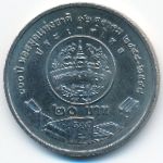 Thailand, 20 baht, 2005