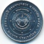 Thailand, 20 baht, 2012