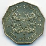 Kenya, 5 shillings, 1973