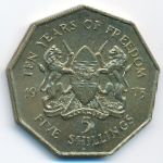 Кения, 5 шиллингов (1973 г.)