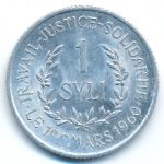 Гвинея, 1 сили (1971 г.)