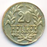 Немецкая Африка, 20 геллеров (1916 г.)
