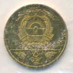 Афганистан, 5 афгани (1981 г.)