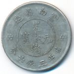 Юньнань, 50 центов