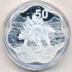 Siberia., 50 рублей, 2025