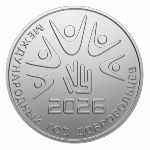 Приднестровье, 25 рублей (2026 г.)