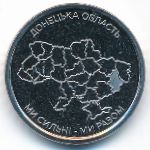 Украина, 10 гривен (2025 г.)