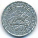 Восточная Африка, 50 центов (1922 г.)