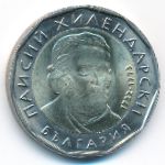 Болгария, 2 лева (2015 г.)