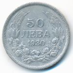 Bulgaria, 50 leva, 1930