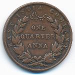 Британская Индия, 1/4 анны (1835 г.)