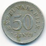 Estonia, 50 senti, 1936