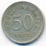 Estonia, 50 senti, 1936