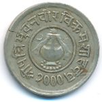 Nepal, 5 paisa, 1943