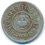 Nepal, 5 paisa, 1943
