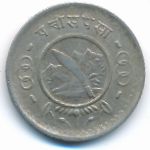 Непал, 25 пайс (1955 г.)