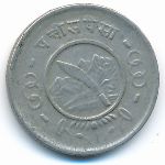Непал, 25 пайс (1955 г.)