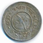 Nepal, 25 paisa, 1955