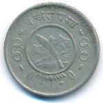 Nepal, 25 paisa, 1955