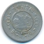 Nepal, 25 paisa, 1955