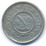 Nepal, 25 paisa, 1955