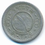 Nepal, 25 paisa, 1957