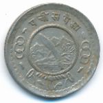 Nepal, 25 paisa, 1957
