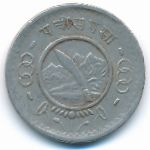 Nepal, 25 paisa, 1957