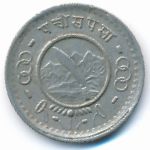 Nepal, 25 paisa, 1957