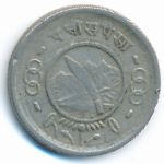 Nepal, 25 paisa, 1957