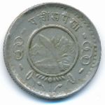 Nepal, 25 paisa, 1957