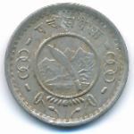 Nepal, 25 paisa, 1957