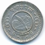 Nepal, 25 paisa, 1957