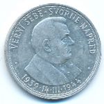 Slovakia, 50 korun, 1944