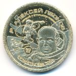 Sealand., 10 dollars, 2025