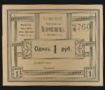 Россия, 1 рубль