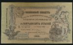 Russia, 50 рублей, 1918