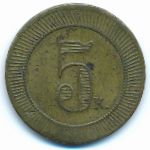 Россия, 5 копеек