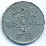 Саудовская Аравия, 100 халала (1976 г.)