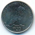 Норвегия, 20 крон (2015 г.)
